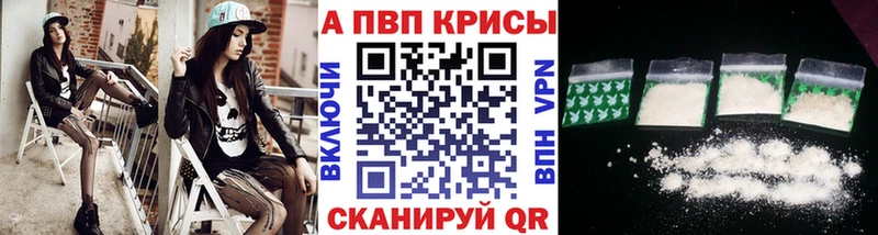 A-PVP СК КРИС  mega как войти  Зарайск  где купить  