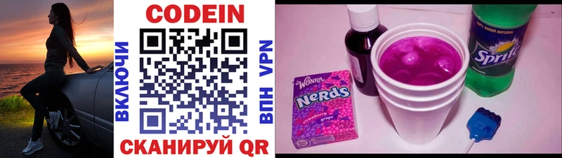 Кодеин Purple Drank shop состав Зарайск